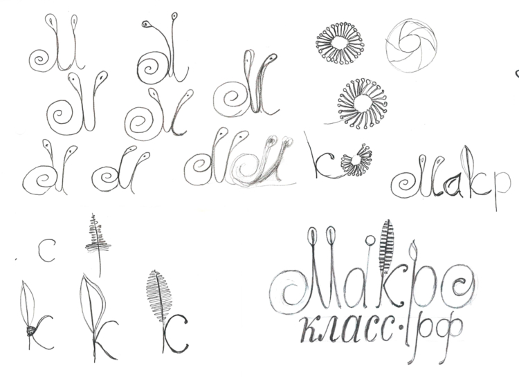 Macroclass logo sketches